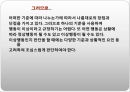 이상 행동  11페이지