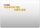 이상 행동  12페이지