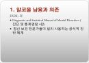 이상 행동  20페이지
