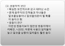 이상 행동  37페이지