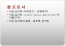 이상 행동  38페이지