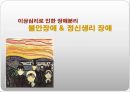 이상 행동  39페이지
