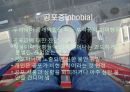 이상 행동  42페이지