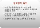 이상 행동  44페이지