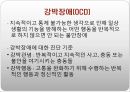 이상 행동  49페이지