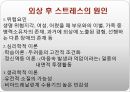 이상 행동  52페이지