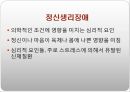 이상 행동  53페이지