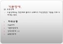 이상 행동  62페이지