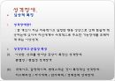 이상 행동  65페이지