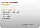 이상 행동  71페이지
