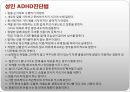 이상 행동  74페이지