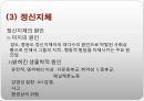 이상 행동  81페이지