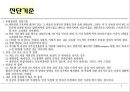 틱 장애 및 배설장애  7페이지