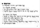 틱 장애 및 배설장애  13페이지