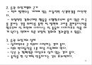 틱 장애 및 배설장애  15페이지