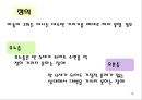 틱 장애 및 배설장애  19페이지