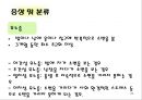틱 장애 및 배설장애  20페이지