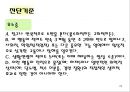 틱 장애 및 배설장애  22페이지