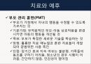품행 장애 & 반항성 장애 34페이지