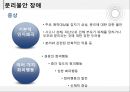 분리불안 장애 & 반응성 애착 장애 5페이지