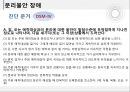 분리불안 장애 & 반응성 애착 장애 7페이지