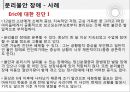 분리불안 장애 & 반응성 애착 장애 11페이지