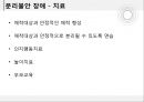 분리불안 장애 & 반응성 애착 장애 13페이지