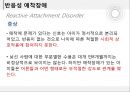 분리불안 장애 & 반응성 애착 장애 17페이지