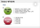 분리불안 장애 & 반응성 애착 장애 24페이지