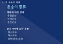 운송업 5페이지