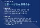 운송업 7페이지