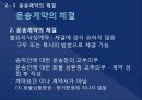 운송업 10페이지