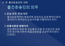 운송업 11페이지