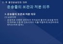 운송업 12페이지