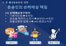 운송업 19페이지