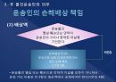 운송업 21페이지