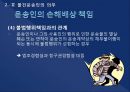 운송업 25페이지