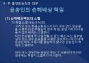 운송업 26페이지