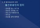 운송업 29페이지