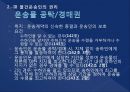 운송업 35페이지