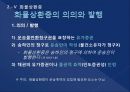 운송업 40페이지