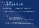 운송업 46페이지
