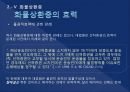 운송업 48페이지