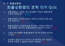운송업 49페이지