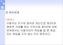 새로운 상행위 [리스, 프랜차이즈, 팩토링] 26페이지