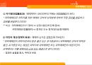  위탁매매업 사례 4페이지