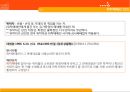 위탁매매업 사례 5페이지