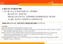  위탁매매업 사례 6페이지