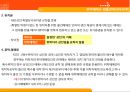 위탁매매업 사례 14페이지