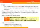  위탁매매업 사례 15페이지